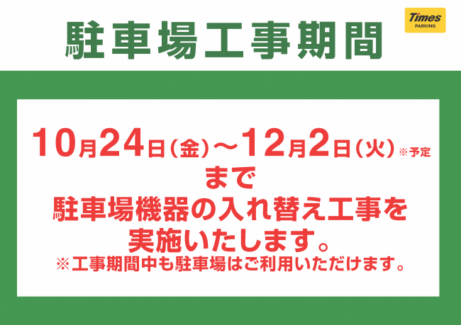 お知らせ3