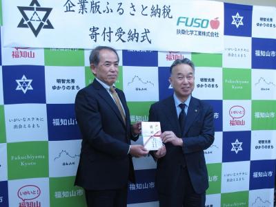 杉田社長から大橋市長へ寄附目録贈呈