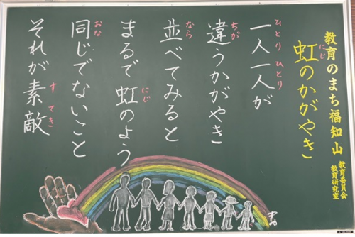 12月1日更新こだま教育街角黒板の画像