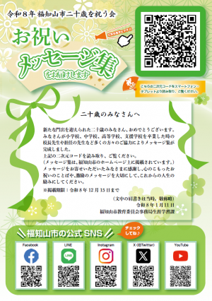 メッセージ画像