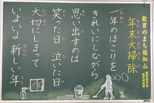 12月15日更新こだま教育街角黒板の画像