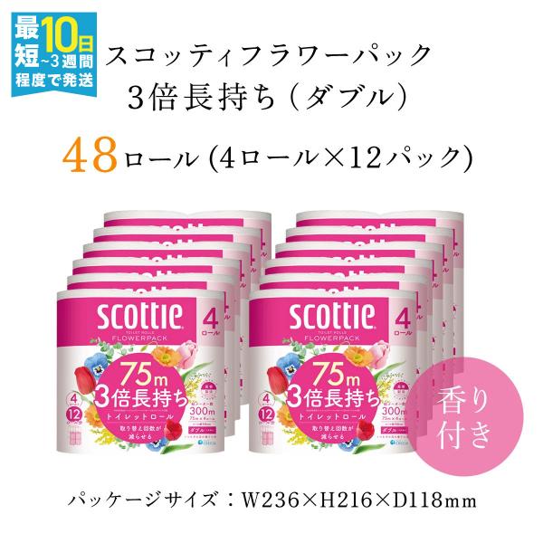 トイレットペーパー