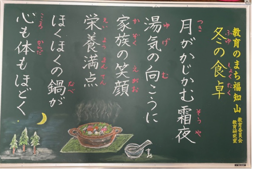 2月2日更新こだま教育街角黒板の画像
