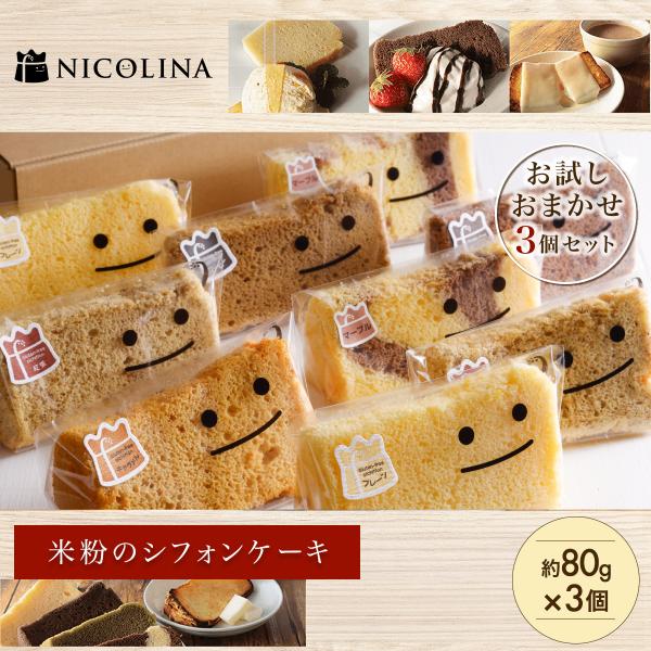 米粉のシフォンケーキの画像