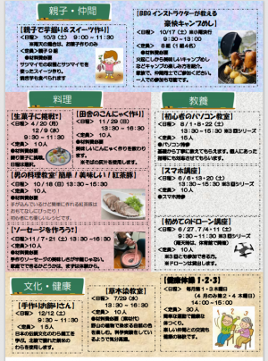 北陵講座案内