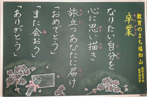 3月16日更新こだま教育街角黒板の画像