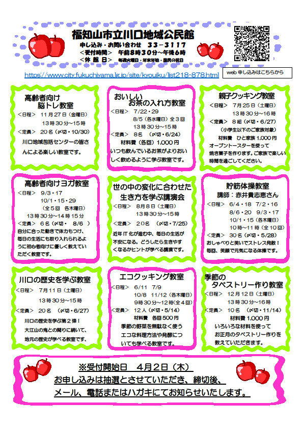 まなびぃ
