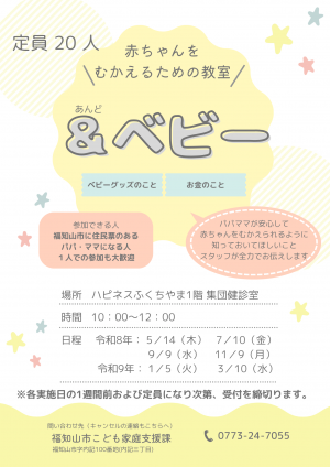 ＆ベビーのチラシ