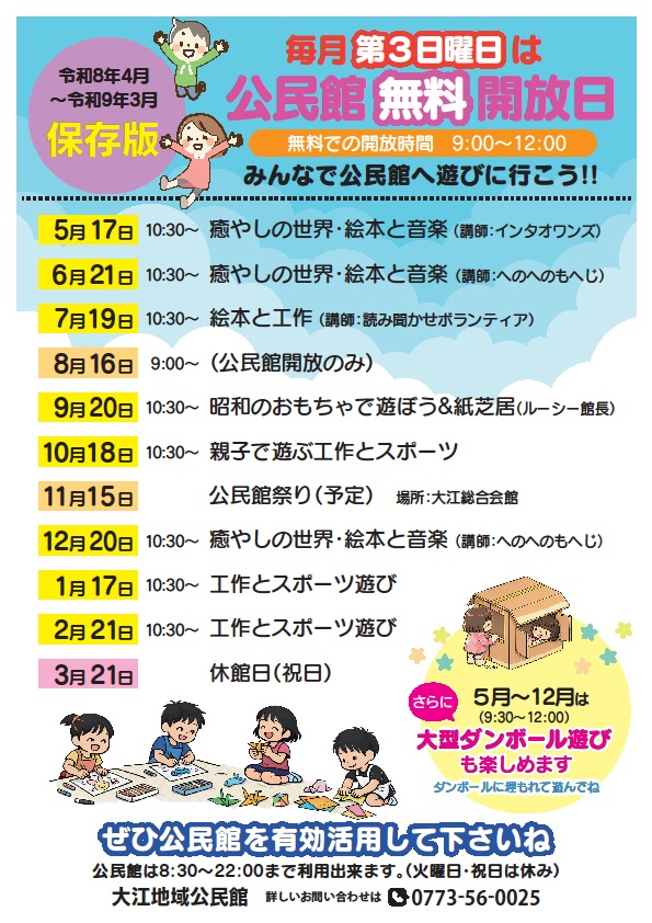 あ
