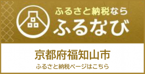ふるなび