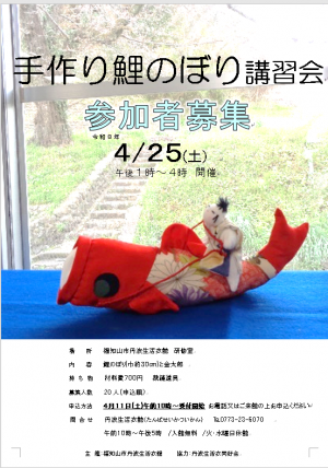 鯉のぼり