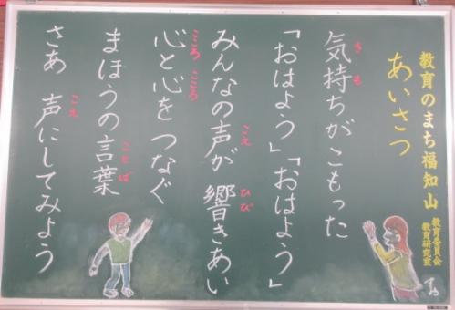 4月15日更新こだま教育街角黒板の画像