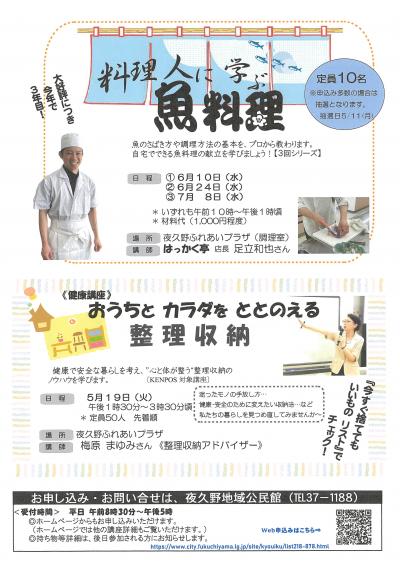 講座案内ちらしです(裏面)