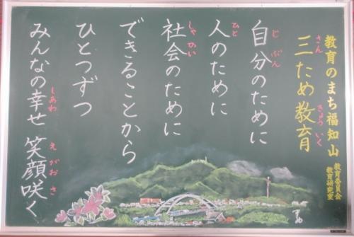 5月1日更新こだま教育街角黒板の画像