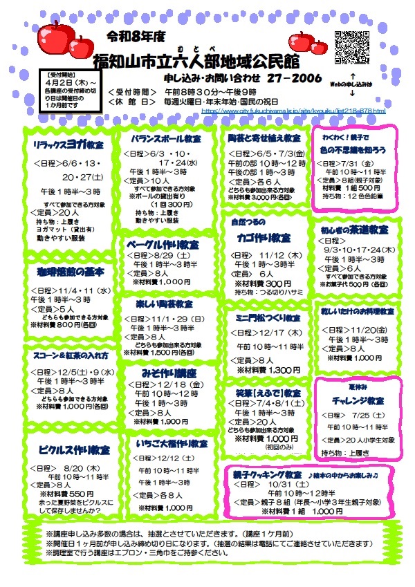 情報誌