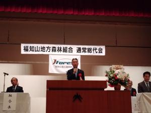 福知山地方森林組合第36回通常総代会