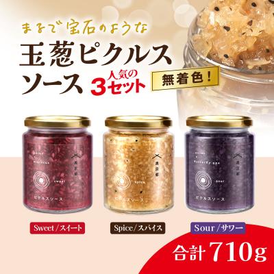 玉葱ピクルスの写真