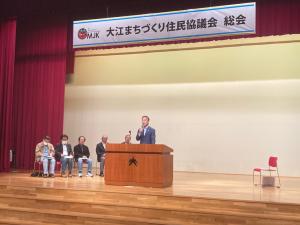大江まちづくり住民協議会総会