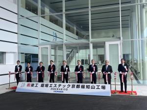 株式会社堀場エステック京都福知山工場竣工式1