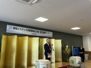 株式会社堀場エステック京都福知山工場竣工式２