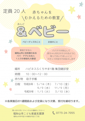 &ベビーのチラシ