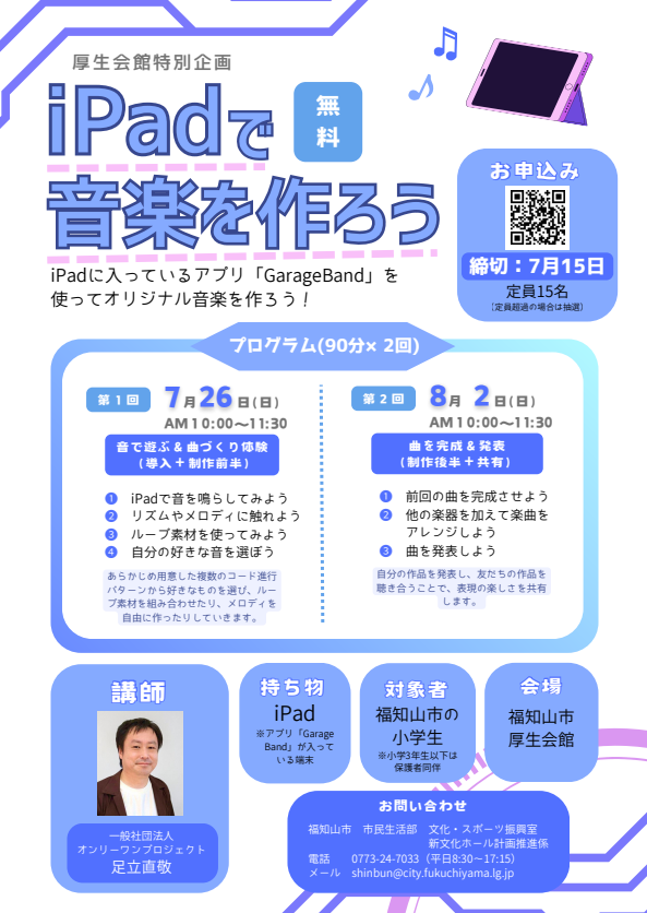 ちらし1