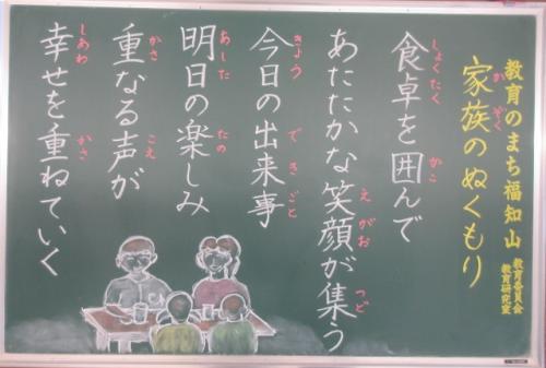 6月1日更新こだま教育街角黒板の画像