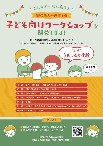 うるしぬり