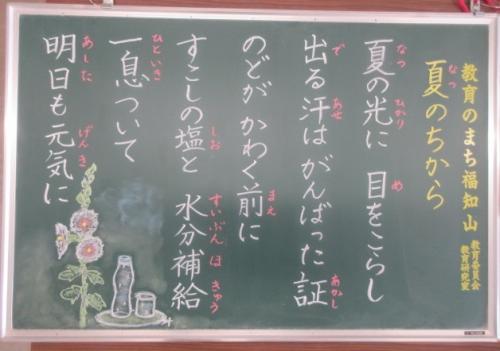 6月15日更新こだま教育街角黒板の画像