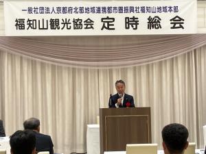 福知山観光協会定時総会