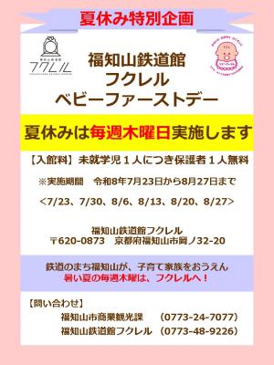 チラシ