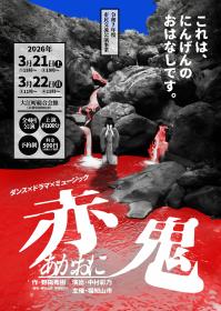 あか2