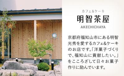 明智茶屋の写真