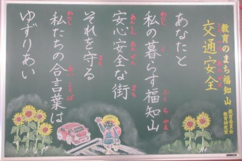 7月1日更新こだま教育街角黒板の画像