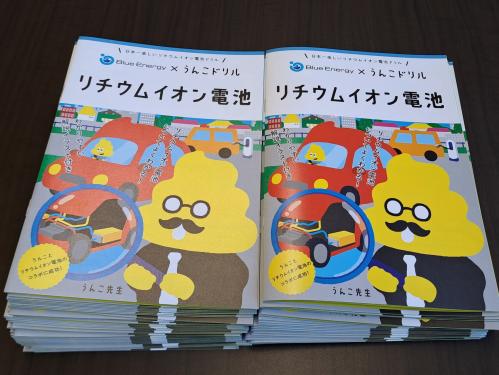 今回寄贈いただいた冊子の写真