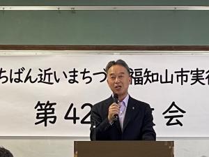人にいちばん近いまちづくり福知山市実行委員会第42回大会