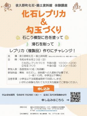 チラシ