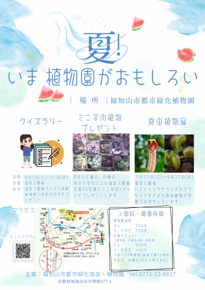 ポスター