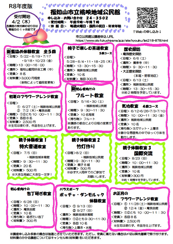 チラシ