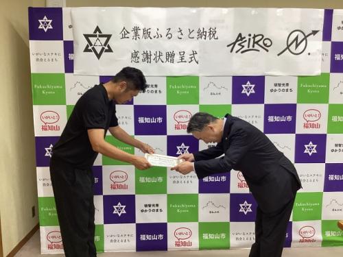 株式会社アシロの中山代表に感謝状を渡す大橋市長