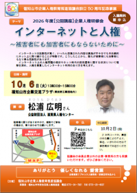 チラシ縮小図
