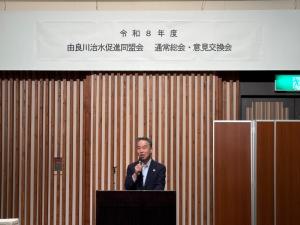 由良川治水促進同盟会　通常総会・意見交換会