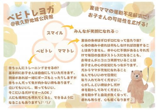 夜久野地域公民館講座の内容紹介です