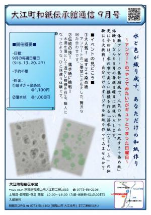 9月