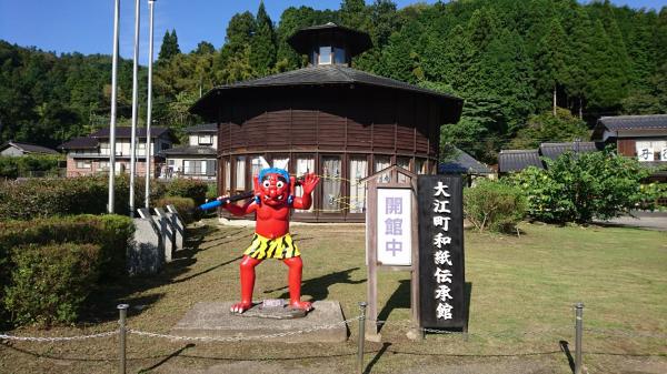 建物の外観。鬼が手を振っている