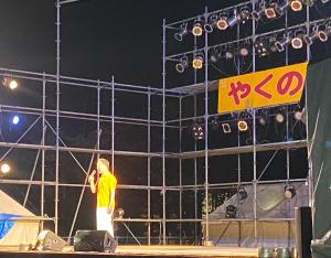 やくの高原まつり
