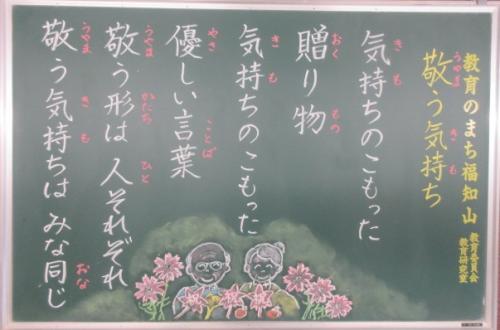 9月15日更新こだま教育街角黒板の画像