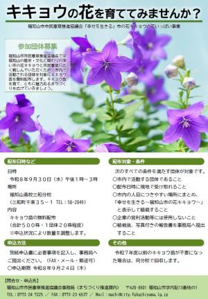 チラシ表