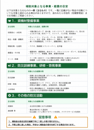 チラシ裏面