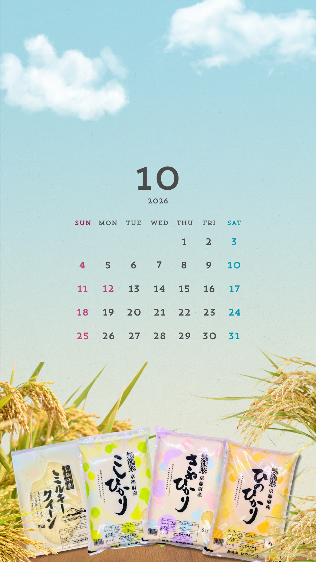 10月のカレンダー